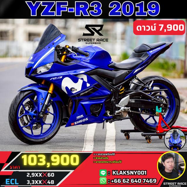 2019 Yamaha 🔥 Yamaha R3 ปี2018 จดปี 19 | รถสวยสภาพดี ขี่สนุก! 🔥