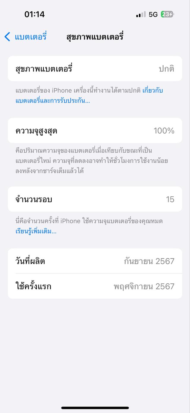 ไอโฟน15 128 GB