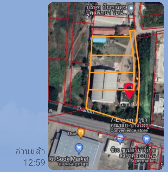 ที่ดิน5ไร่งามๆ บางใหญ่/คลองถนน/นนทบุรี ตรงข้ามตลาดฤทธิ์สุข 064-8866852 2