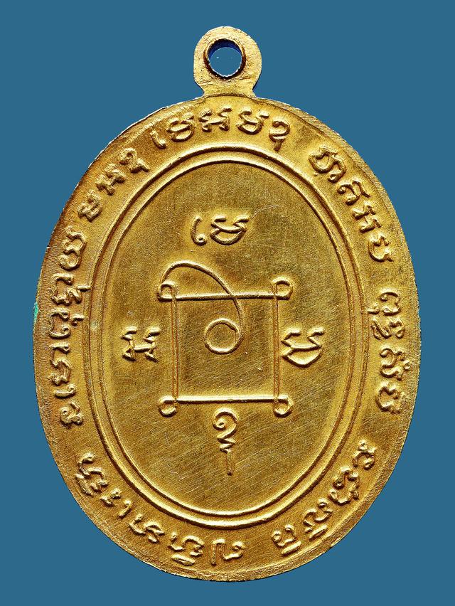 เหรียญหลวงพ่อแดง รุ่นแรก วัดเขาบันไดอิฐ ปี 2503...เก่าๆ 3