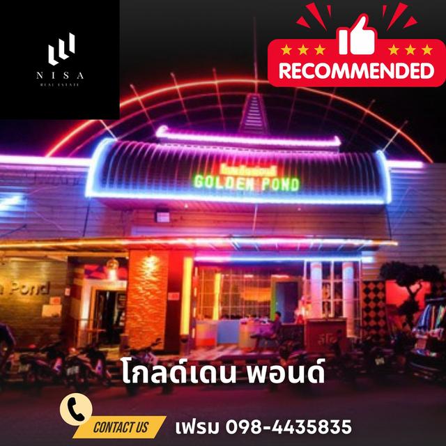 สวนรักคอมเพล็กซ์ 18