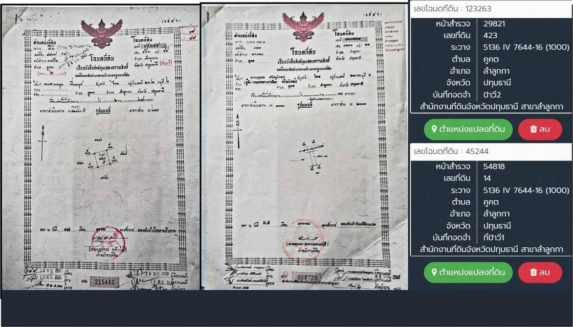 อสังหาริมทรัพย์ ที่ดิน อพาร์ทเม้นท์ 8