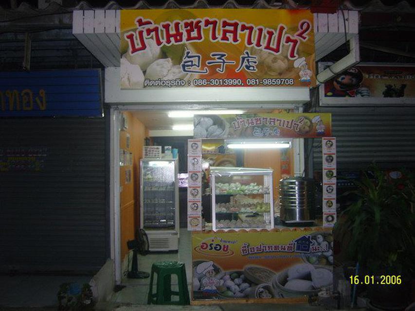 แฟรนไชส์ซาลาเปา - ขนมจีบ สูตรฮ่องกงเยาวราช เปิดธุรกิจทั่วประเทศ (ไม่มีค่าแฟรนไชส์) 3