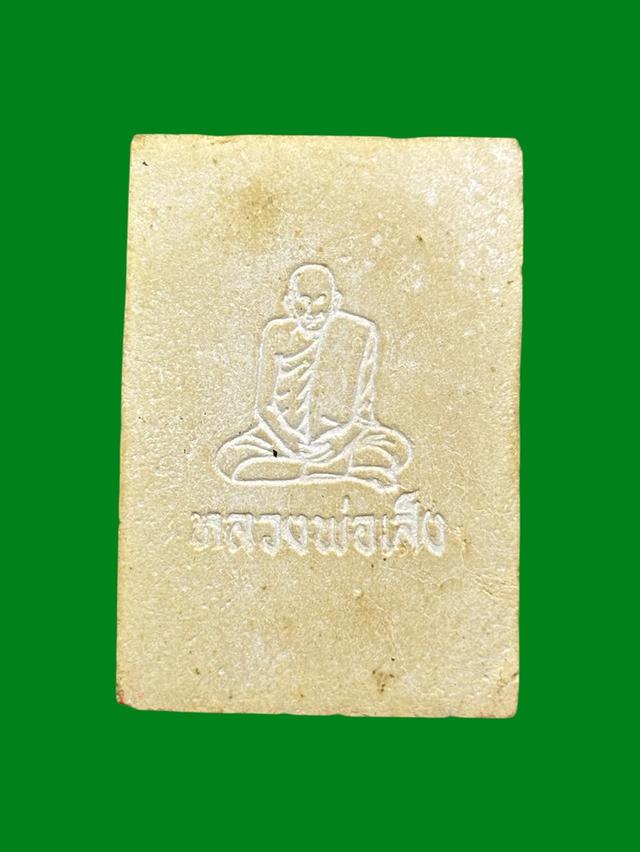 พระสมเด็จขี่หมู หลวงพ่อเส็ง วัดบางนา จ.ปทุมธานี ปี2525 2