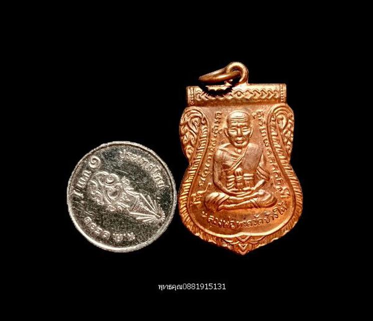 เหรียญเลื่อนสมณศักดิ์ ย้อนยุคอาจารย์ทิม ปี08 วัดเมืองยะลา 3