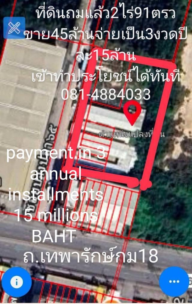 ขายและให้เฃ่าที่ดินถมแล้วติดถนนคอนกรีตกว้าง20เมตรทำได้ทุกธุรกิจหรืออาศัย 6