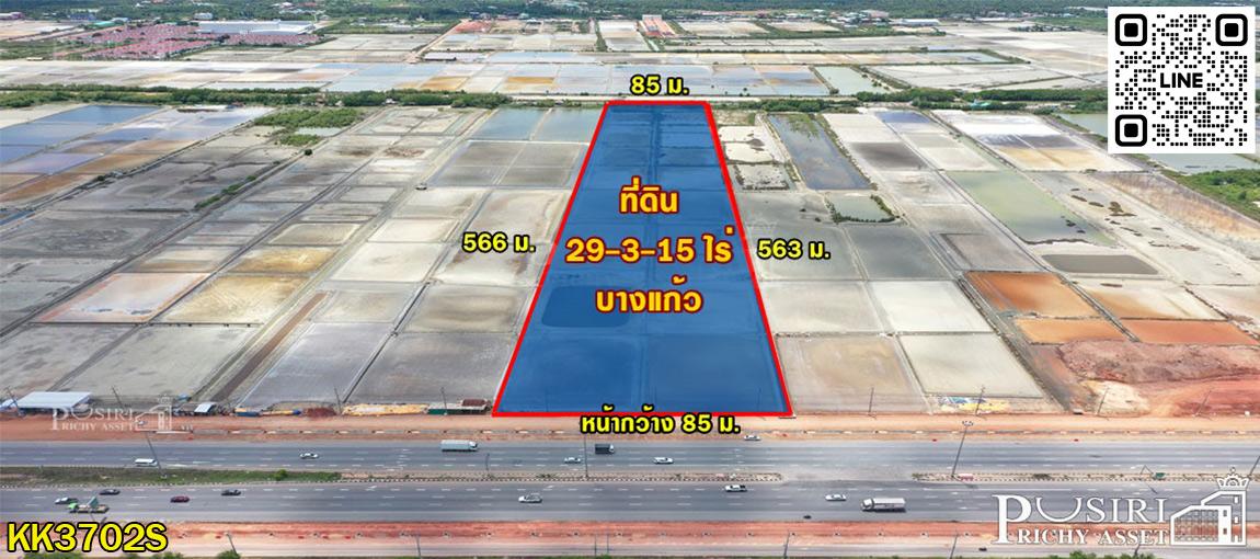 ขายที่สวย 29 ไร่เศษ เด่นสง่าบน ถ.พระราม 2 ขาเข้า เหมาะสร้างโรงงาน/ศูนย์กระจายสินค้า/ถือทำกำไร - KK3702S 1