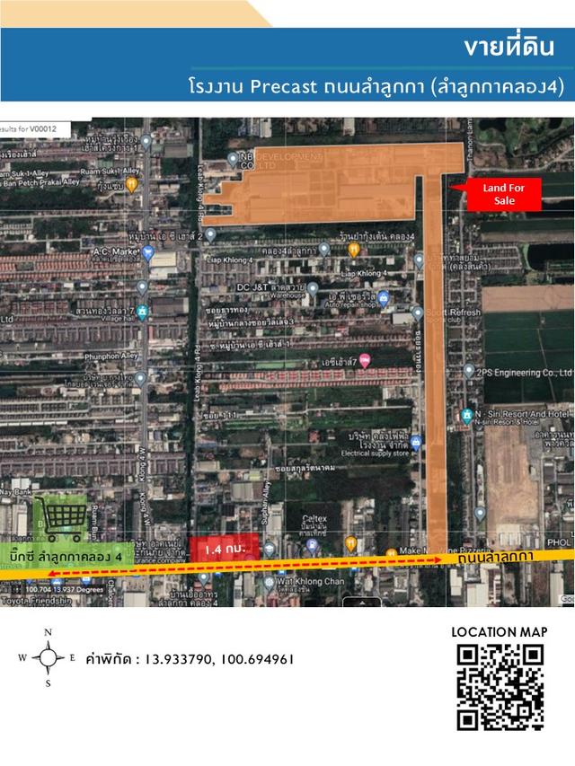 ขายที่ดินพร้อมสิ่งปลูกสร้างโรงงานพรีคาสท์ ลำลูกกา 3