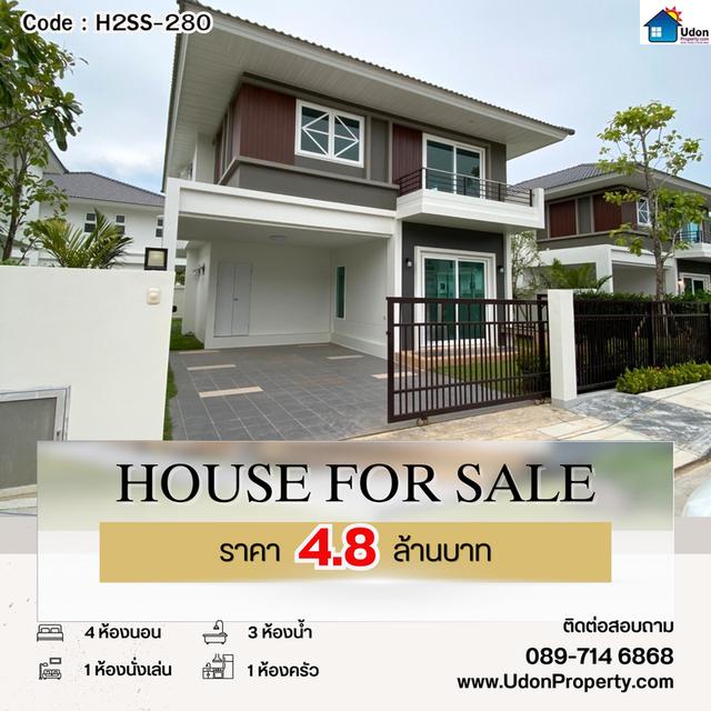ขายบ้าน 2 ชั้น ราคาดี จ.อุดรธานี (H2SS-280) 1