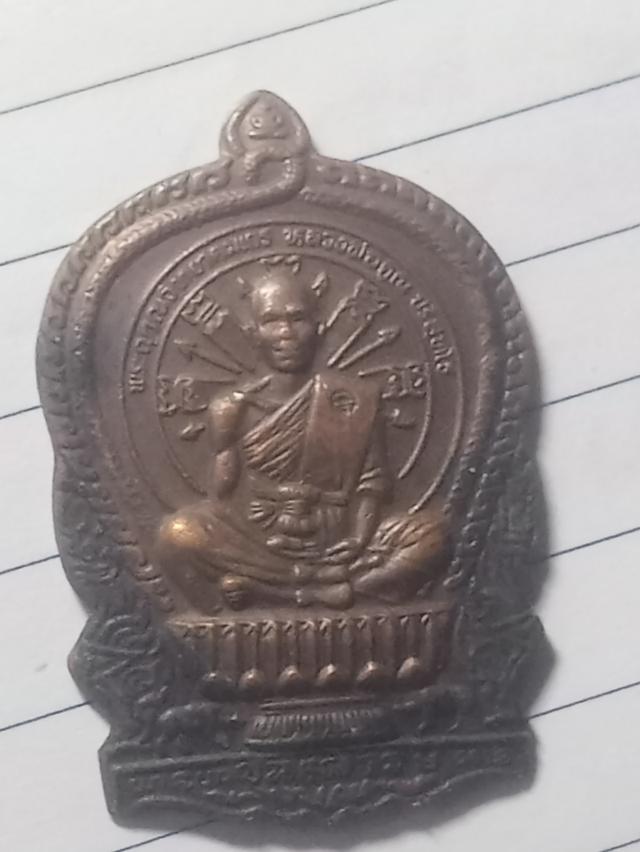 เหรียญหลวงพ่อคูณปริสุทโธวัดบ้านไร่ รูปย่อยที่ 2