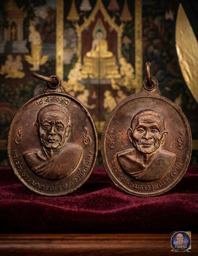 เหรียญเลื่อนสมณศักดิ์หลวงพ่อแช่ม หลังหลวงพ่อเงิน ปี 2516 เนื้อทองแดง