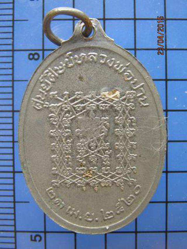 1851 เหรียญหลวงพ่อปาน วัดบางนมโค ลพ.ฤาษีลิงดำ วัดท่าซุง สร้า 1