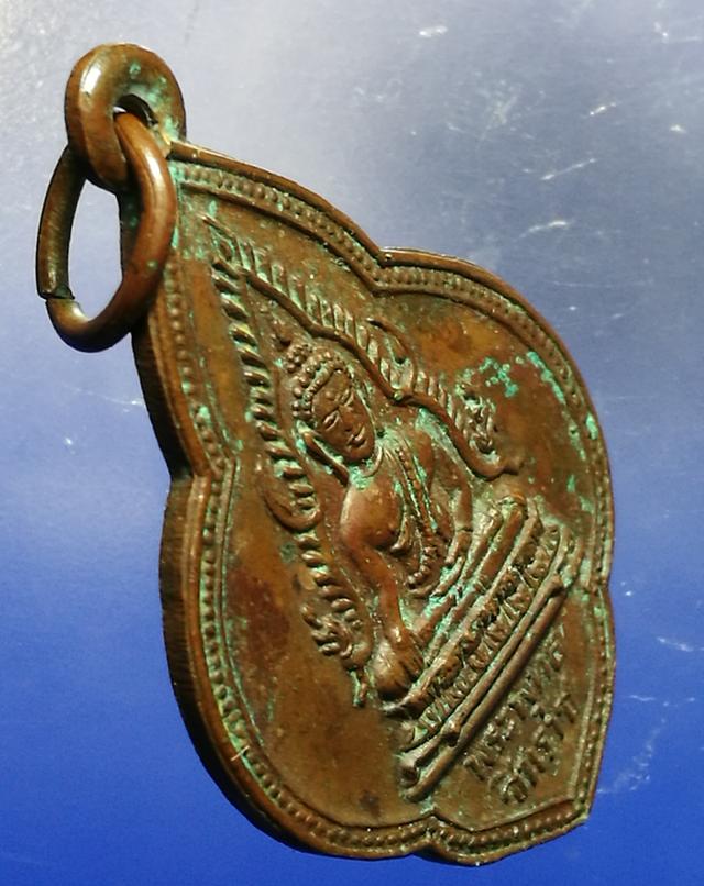 เหรียญเก่าพระพุทธชินราช ล.พ.เขียว วัดพิบูลสัณหธรรม ปี2501 3