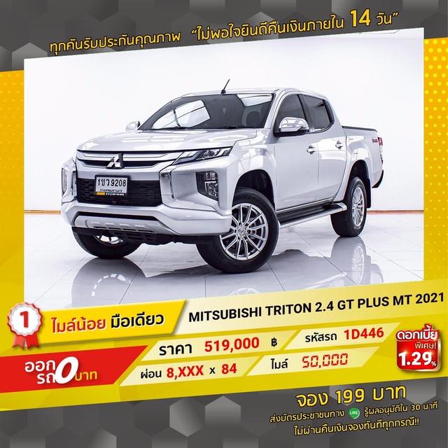 รหัสรถ 1D446 TRITON 2.4 GT + 2021 19