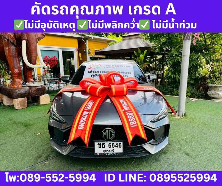 2024 MG MG5 1.5 D+ SUNROOF