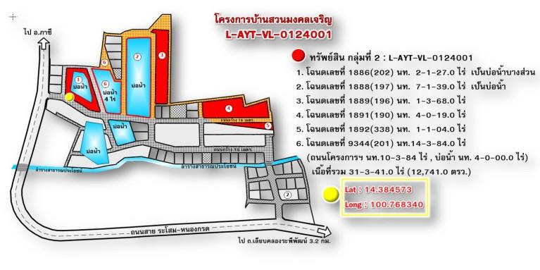 💙 ที่ดิน ระโสม ราคาพิเศษ! 💙 5