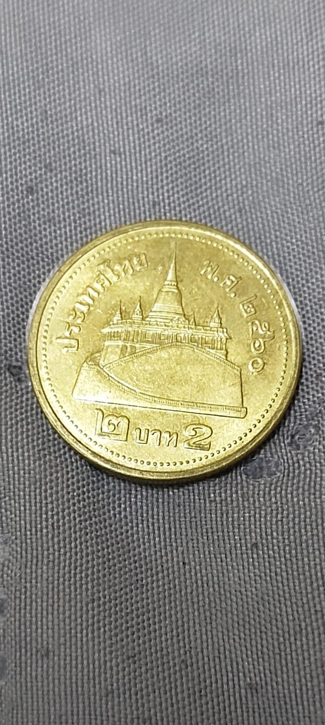 เหรียญ 2 บาทสีทอง รัชกาลที่ 9 ปี 2560 หายาก ปี 2560