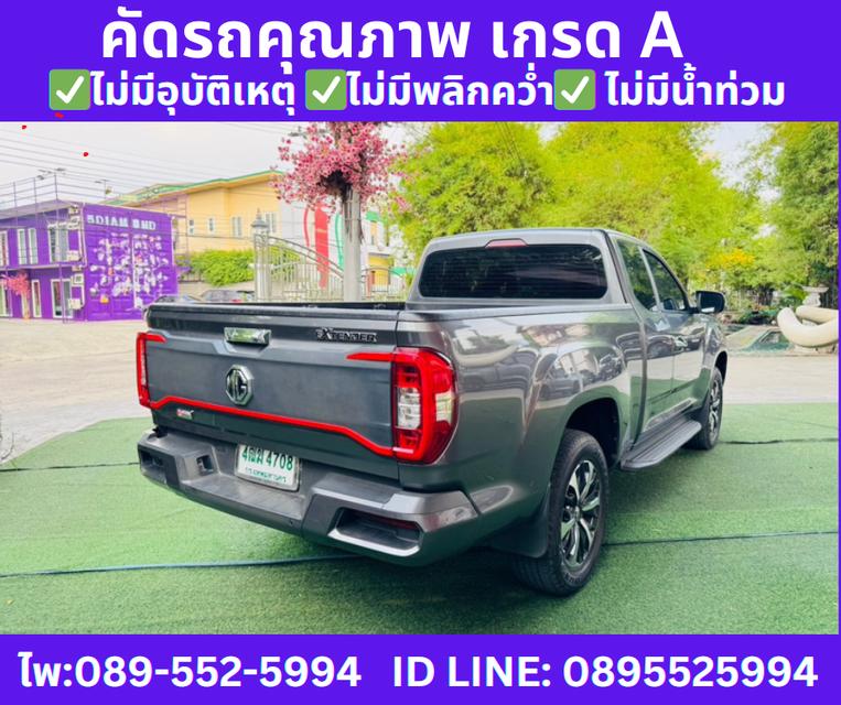 ปี2023 MG EXTENDER 2.0 GIANT CAB GRAND X MT  6