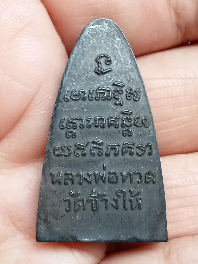 หลวงปู่ทวด วัดช้างให้ 2