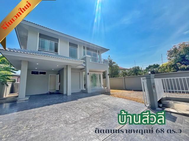 บ้านเดี่ยว รีโนเวทใหม่ บ้านสีวลี ปิ่นเกล้า-สาทร ติดถนนราชพฤกษ์ หลังริม สไตล์โมเดิร์น หรูหรา ด้วยวัสดุเกรดพรีเมี่ยม Land 1
