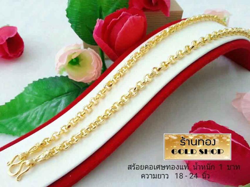 สร้อย สร้อยคอ สร้อยทอง สร้อยคอทอง สร้อยคอทองคำ สร้อยข้อมือ สร้อยข้อมือทอง สร้อยข้อมือทองคำ แหวน แหวนทอง แหวนทองคำ ทอง ทองคำ เครื่องประดับเศษทองคำจากเศ รูปที่ 16
