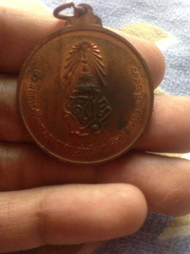 เหรียญที่ระลึกสร้างพระบรมราชานุเสาวรีย์ รัชกาลที่ 5 จ.ตราด จัดสร้างในปี พศ.2516 2
