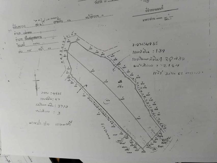 ที่ดินในซอยเอกชัย ซอย4 1