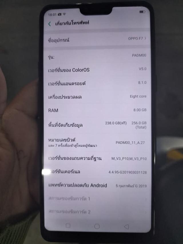 Oppo F7 มือสองเครื่องสวย 3