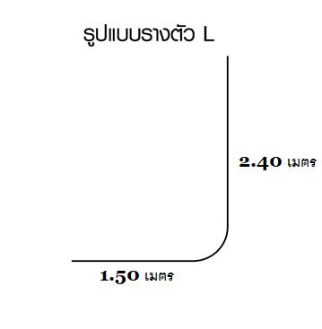 รางม่านโรงพยาบาลรูปตัว L พร้อมม่านพลาสติก สูง 2.20 ม. รูปย่อยที่ 2