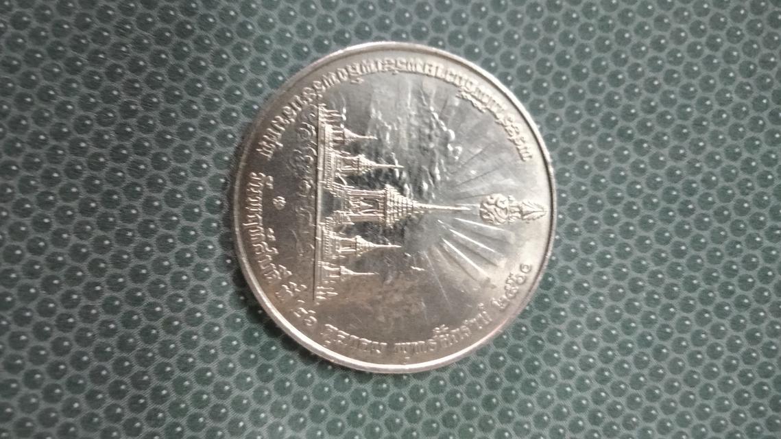 เหรียญเงินแท้พระะเพลิงร.9