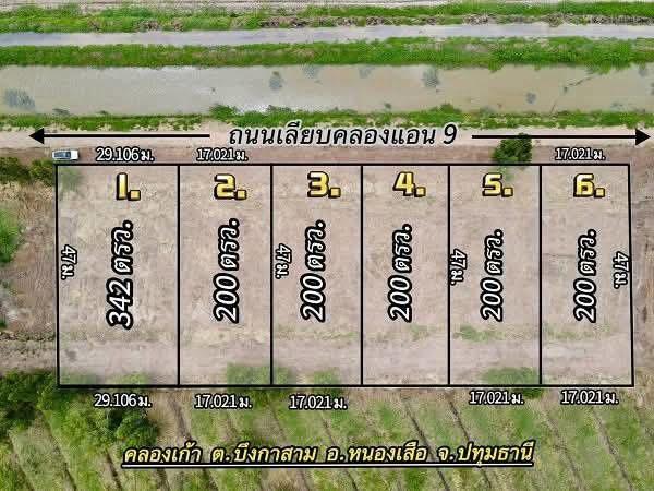 ที่ดินถูกโปรดีแบ่งจ่ายได้1ปีฟรีขุดบ่อที่คลอง9หนองเสือปทุมธานี 7