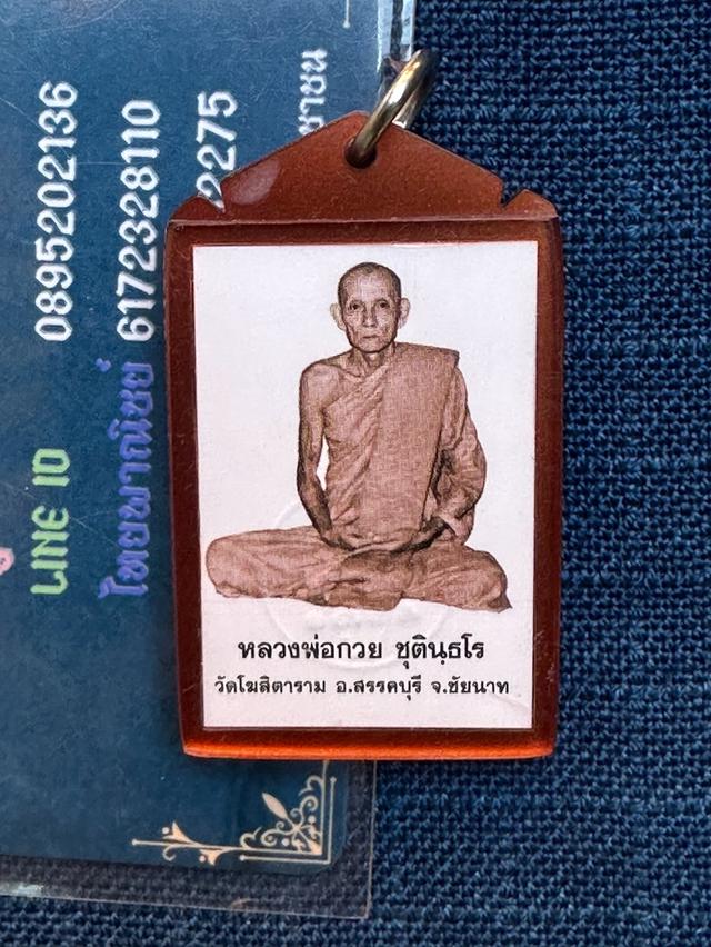 รูปถ่ายหลวงพ่อกวย ชุตินฺธโร วัดโฆสิตาราม ชัยนาท รุ่นรวมใจศิษย์ ปี2564 7