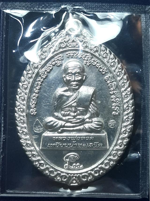 เหรียญ หลวงปู่ทวด เนื้อเงิน 1 ใน79 เหรียญ หลวงปู่ทวด พ่อท่านเอียด วัดโคกแย้ม รุ่นร่วมบุญ ปี55 ปลุกเสกเขัมขลังโดยสุดยอดพระเกจิแดนใต้ เ