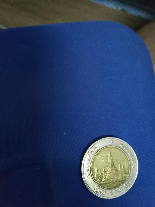 เหรียญ 10 บาท ปี 2551