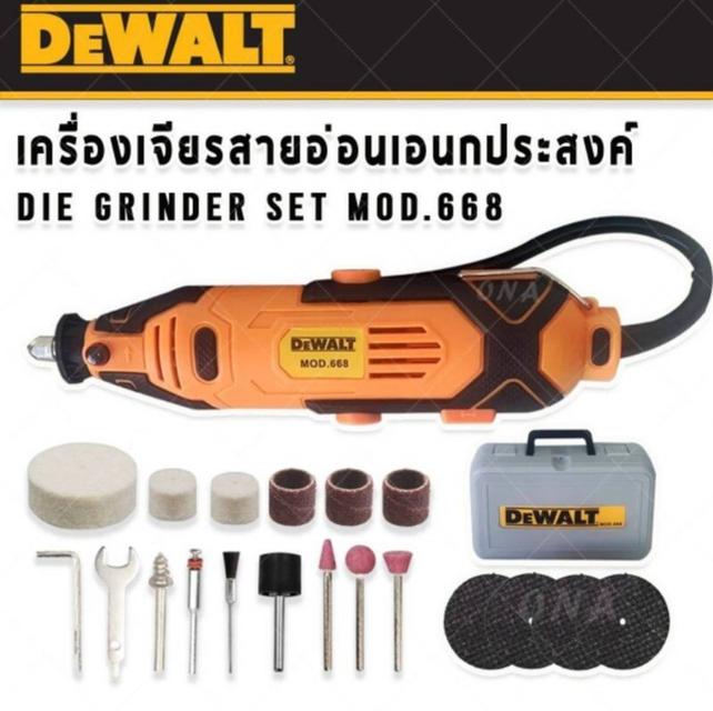 จำหน่ายเครื่องเจียรสายอ่อน Dewalt 668 4