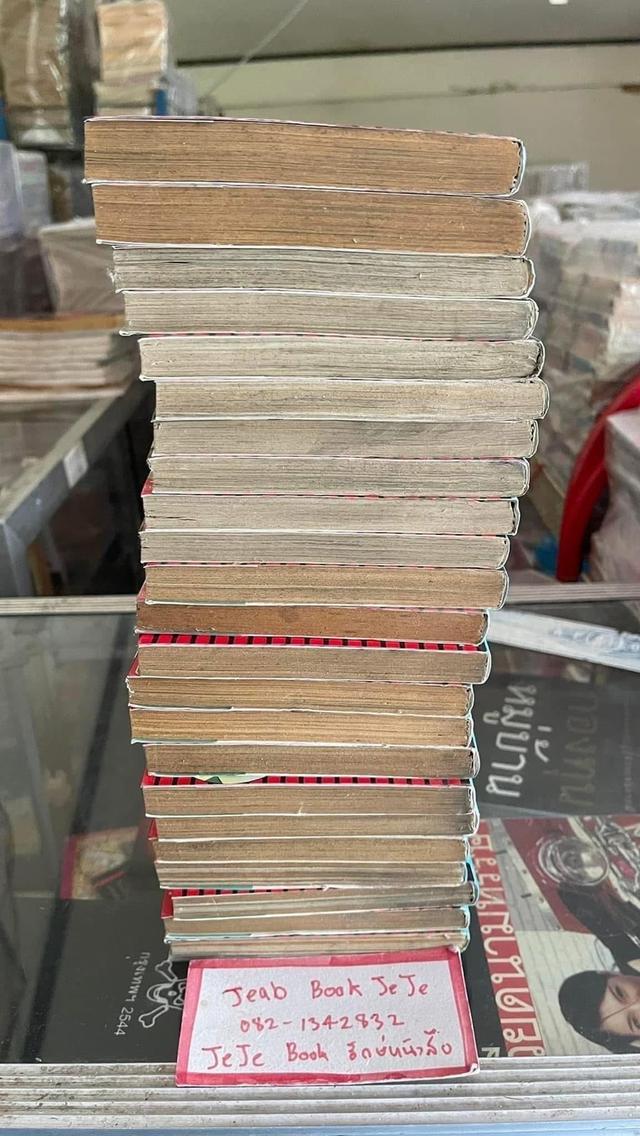 หนังสือการ์ตูน POWERSTRIKERเตะระเบิดไม่ต้องเปิดตำรา 1-23 จบ 8
