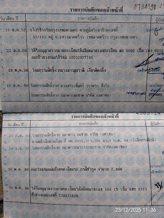 รถยนต์ Mazda 3 รุ่น 5ประตู ปี 2008 รถ 2มือ ไมล์186,000 ขับดีมาก ไม่ต้องทำอะไรเลย แค่สีภายนอกไม่ค่อยสวย มาทดลองขับได้ ราคา 83,000 บาท095-5496225 11