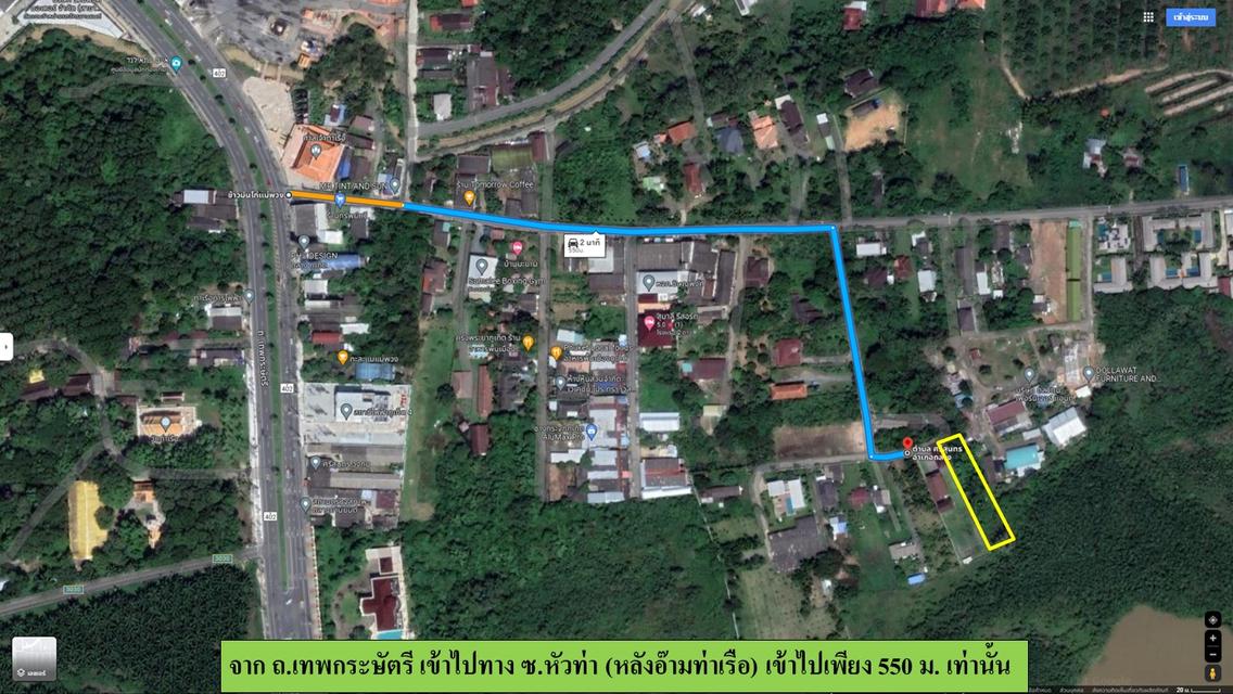 ขายที่ดินเปล่า ขนาด 1-0-64 ไร่  ซ.หัวท่า(หลังอ๊ามท่าเรือ)  ต.ศรีสุนทร  อ.ถลาง  ภูเก็ต 7