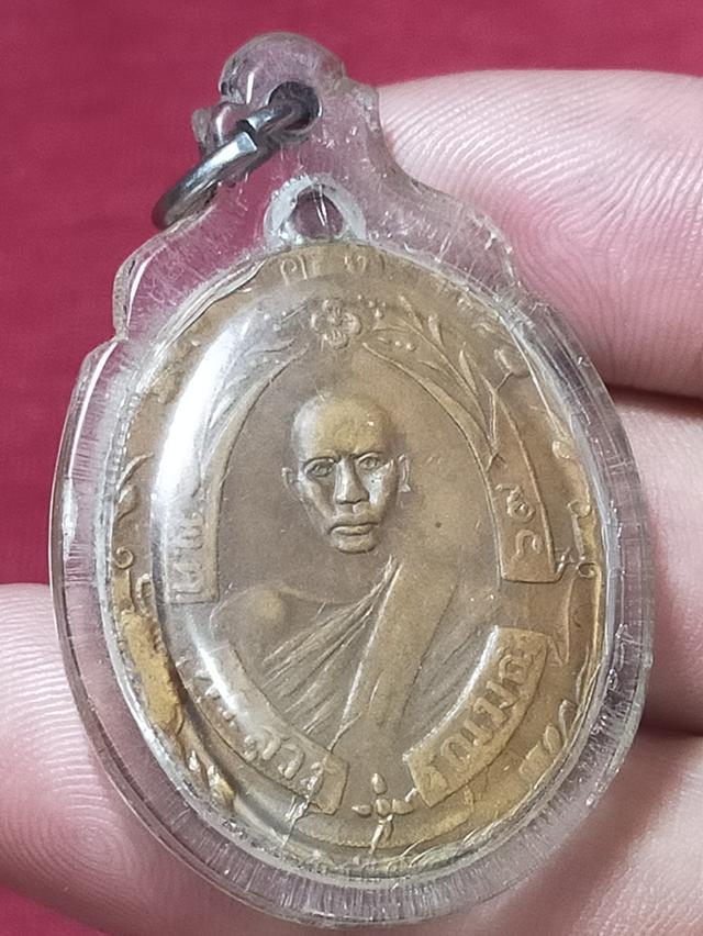 เหรียญหลวงพ่อฉุยรุ่น2 รูปที่ 2