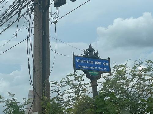 ที่ดินเปล่า 131 ตร.ว. ต.บางพูด อ.ปากเกร็ด จ.นนทบุรี 9