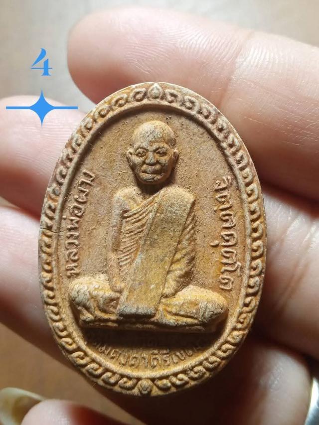หลวงปู่ผางรุ่นแรกองคที่4