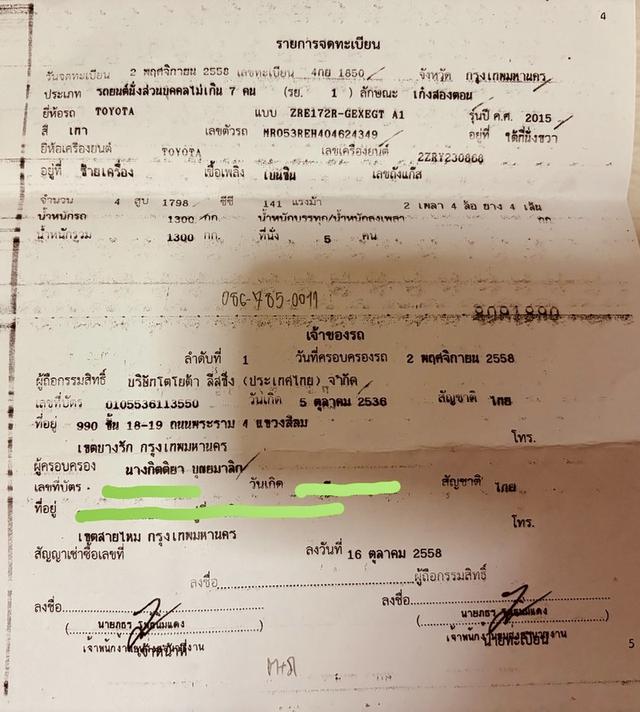 ขาย Toyota Corolla Altis 1.8E ปี 2015  รถบ้านแท้ มือเดียว เลขไมล์ 207,605 กม. ออกรถที่ Toyota กรุงไทย สาขาเกษตร เข้าศูนย์ Toyota เช็กระยะและบำรุงรักษา