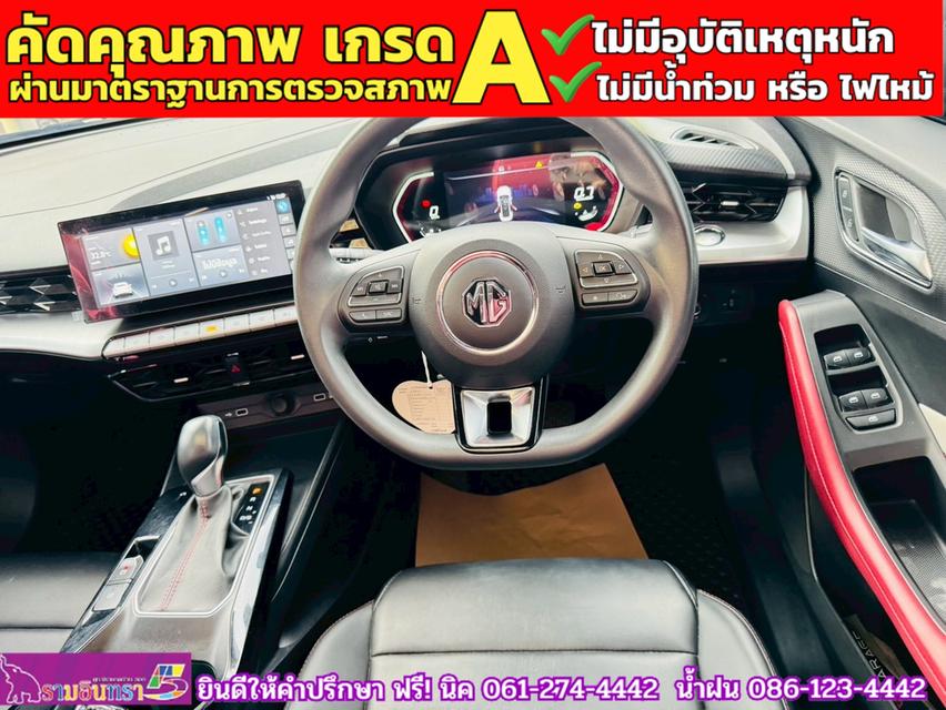 MG5 1.5X i-Smart ซันรูฟ ปี 2024 6
