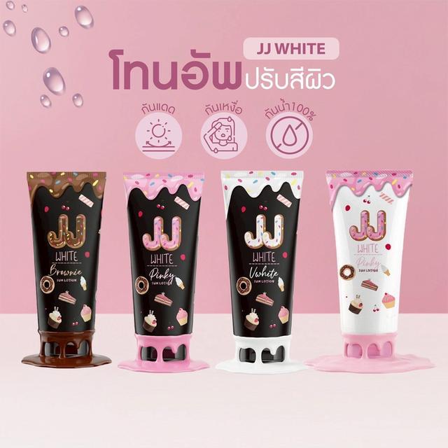 โทนอัพเจเจไวท์ ครีมทาผิวปกป้องแสงแดด กันน้ำกันเหงื่อไม่ติดขนเบาะทาแล้วปรับผิวสว่างอีก1ระดับ รูปที่ 12
