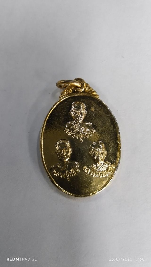 เหรียญ 3 คณาจารย ์วัดสะพานสูง ปี 2512 เนื้อทองแดงกะไหล่ทอง