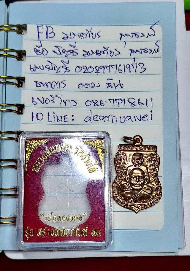 รูป หลวงพ่อทวด