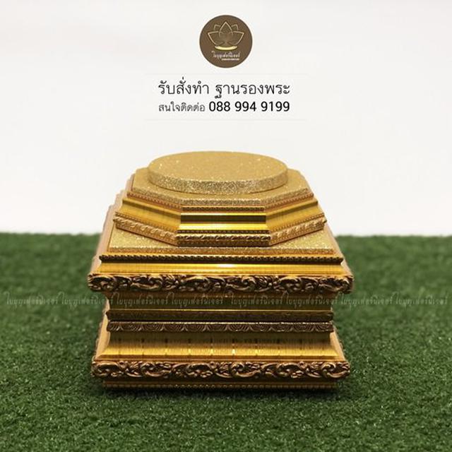 ฐานรองพระ ฐานวางพระ แท่นวางพระ ฐานรองพระพุทธรูป ฐานพระพิฆเนศ แท่นพระบูชา ฐานรองพระใบบุญเฟอร์นิเจอร์ 0889949199 6