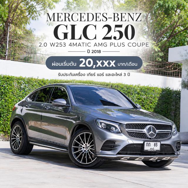 Mercedes-Benz GLC 250 2.0 (W253) 4MATIC AMG Plus Coupe 2018