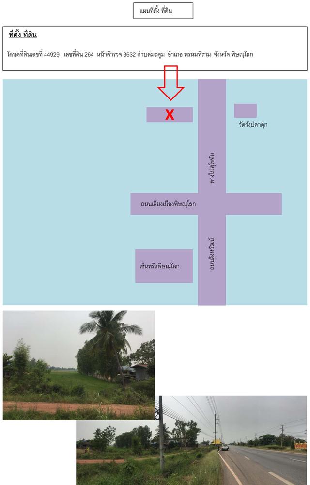 Land for sale 2 Rai Phitsanulok  	near Central Phitsanulok	Price: 6.0 million baht 4