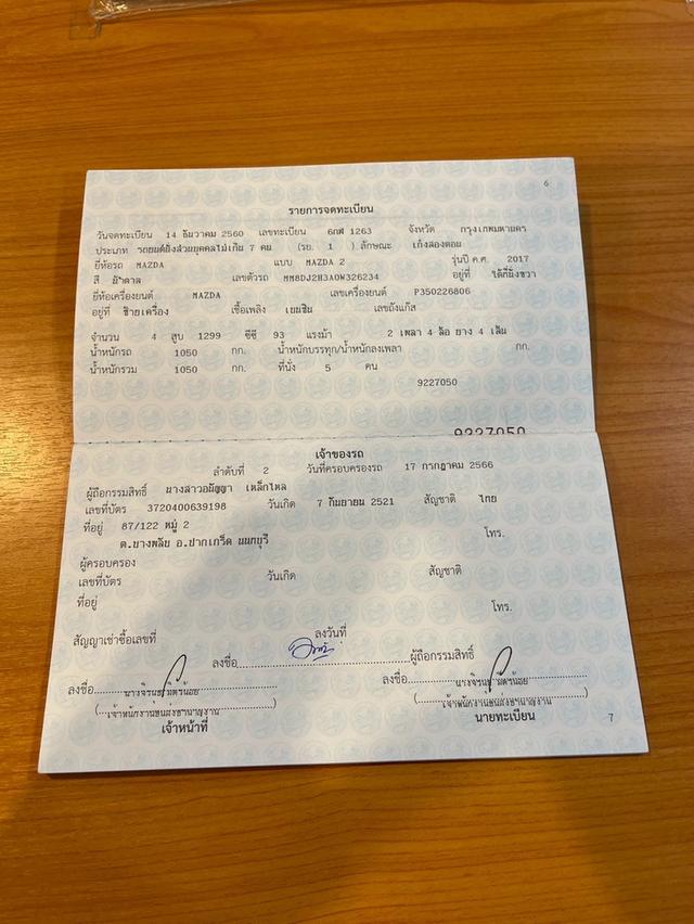 Mazda2 1.3 HighConnect Sport ปี 2017 สีน้ำตาล มือเดียวป้ายแดง 20